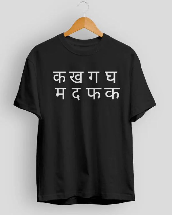 क ख ग घ  T-Shirt - Shop Printed T shirt for Women Online In India | LoveDky