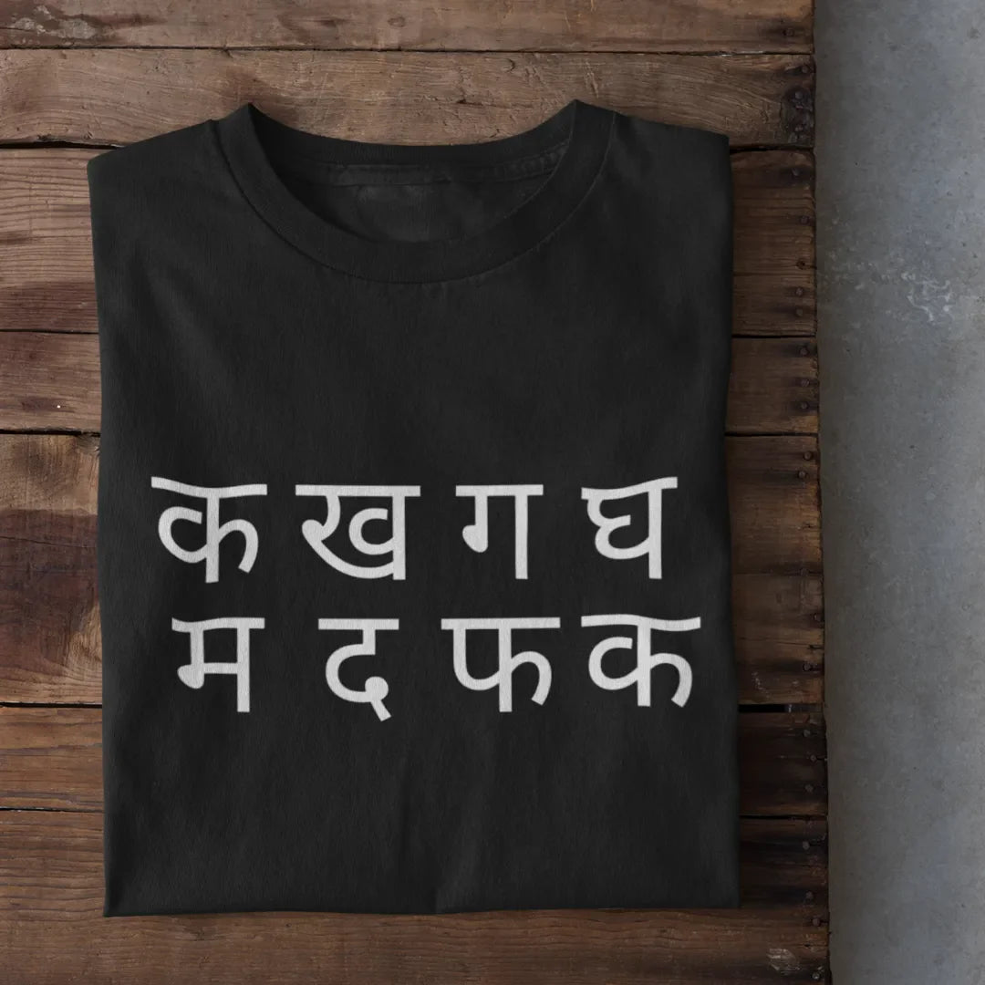 क ख ग घ  T-Shirt - Shop Printed T shirt for Women Online In India | LoveDky